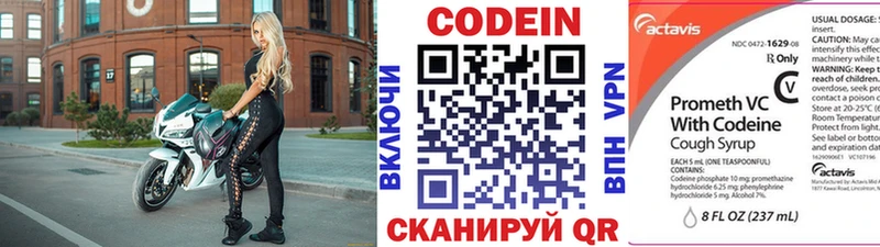 купить закладку  Артём  Кодеиновый сироп Lean напиток Lean (лин) 