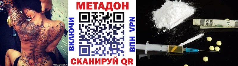цена наркотик  Артём  МЕТАДОН methadone 